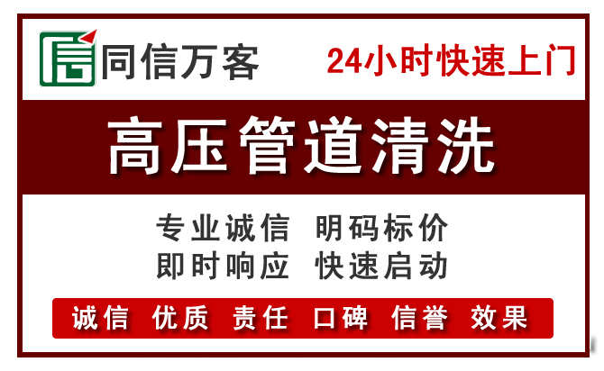 乌兰浩特高压清洗