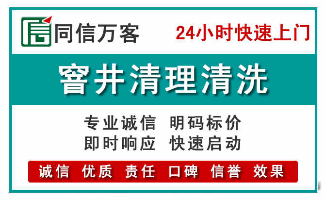 乌兰浩特窨井疏通清理