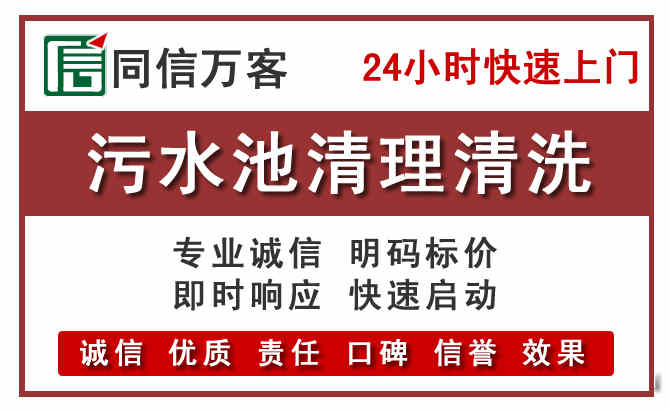 乌兰浩特污水池清理