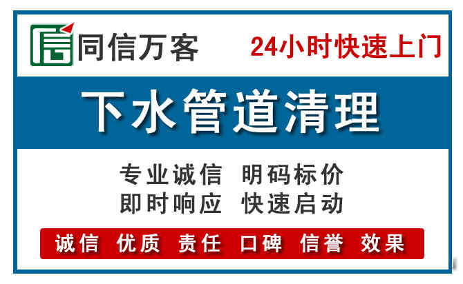 乌兰浩特下水管道疏通清理