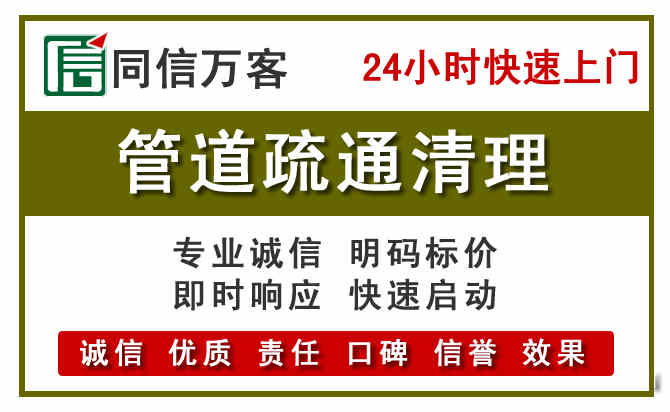 乌兰浩特管道疏通清理